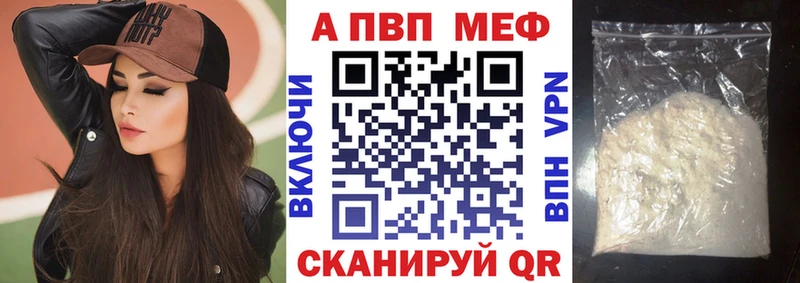 A PVP Соль  наркота  Новочеркасск 