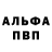 Alpha-PVP СК КРИС Eli Breds