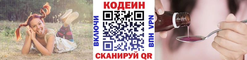 Кодеиновый сироп Lean напиток Lean (лин)  Новочеркасск 