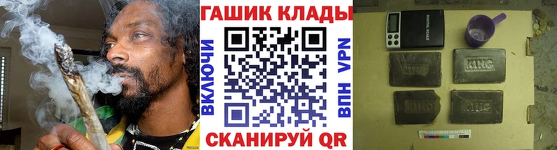 закладки  Новочеркасск  hydra зеркало  ГАШ ice o lator 