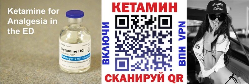 КЕТАМИН VHQ  купить наркотики сайты  Новочеркасск 