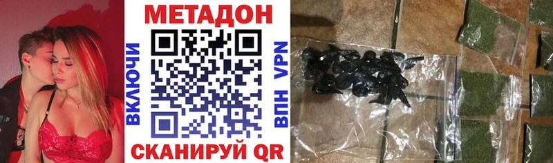 Метадон мёд  Новочеркасск 